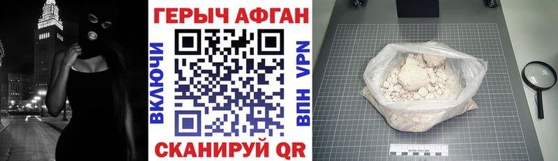 Героин хмурый  Урюпинск 