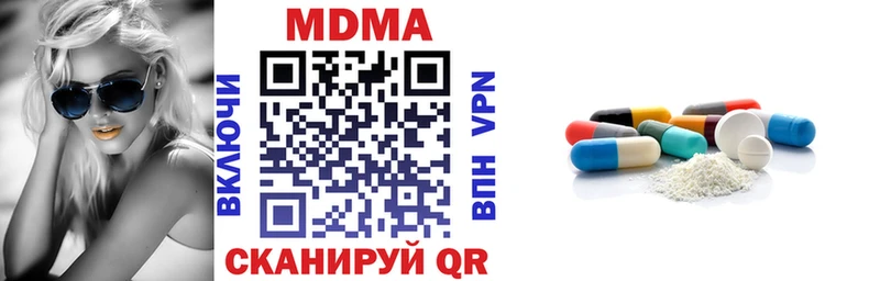 цены   Урюпинск  MEGA сайт  MDMA кристаллы 
