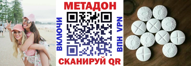 МЕТАДОН мёд Урюпинск